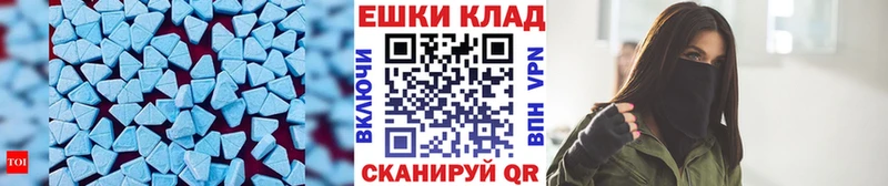 Экстази MDMA  Купить где  Сибай 