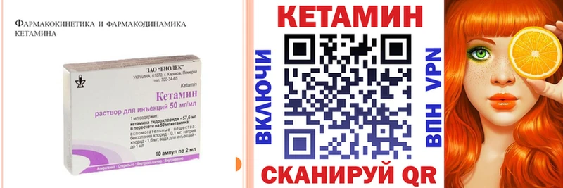 КЕТАМИН VHQ  Купить  Сибай 