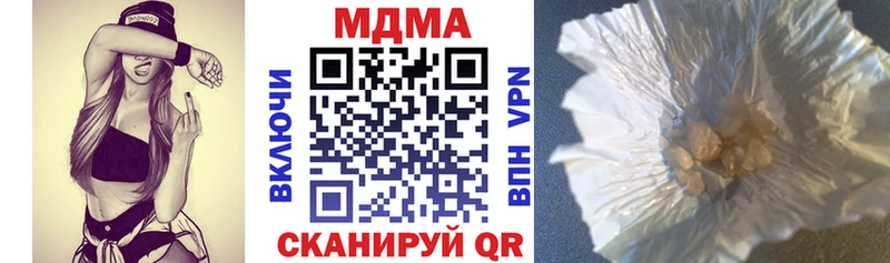 MDMA кристаллы Купить закладки Сибай