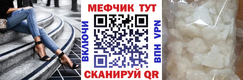 МЕФ mephedrone  Купить  Сибай 